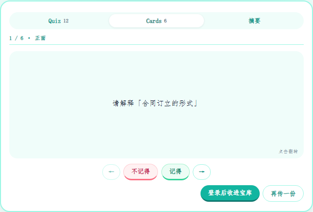 同一材料生成的 Cards 正面。