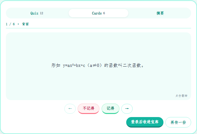 这张卡的背面。