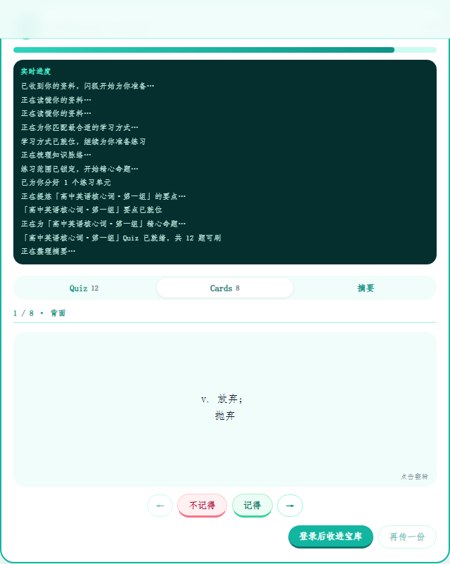 翻面后的词性和中文。